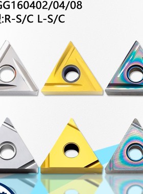 三角陶瓷精车数控刀片 TNGG160402R-C HWM21黄色钢件 WM22彩色涂