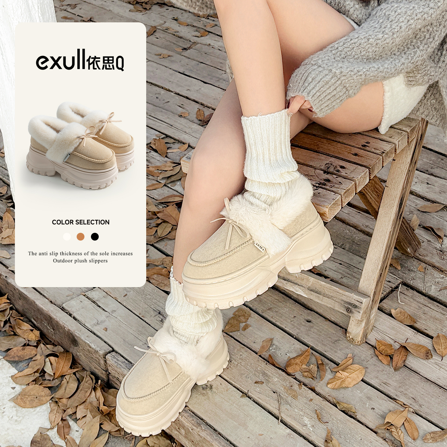 依思q厚底增高居家保暖棉拖鞋