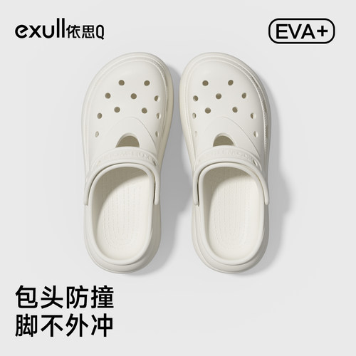 依思q洞洞鞋女防滑厚底增高凉拖