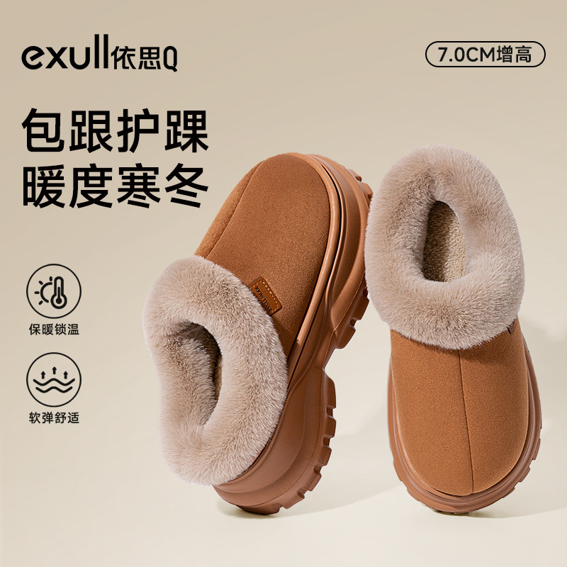 依思Q毛绒棉拖鞋保暖外穿防滑