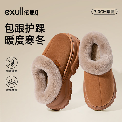 依思Q毛绒棉拖鞋保暖外穿防滑