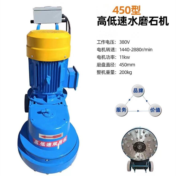 供应TY-450双速金钢石水磨石机 研磨机 源厂直供实惠耐用