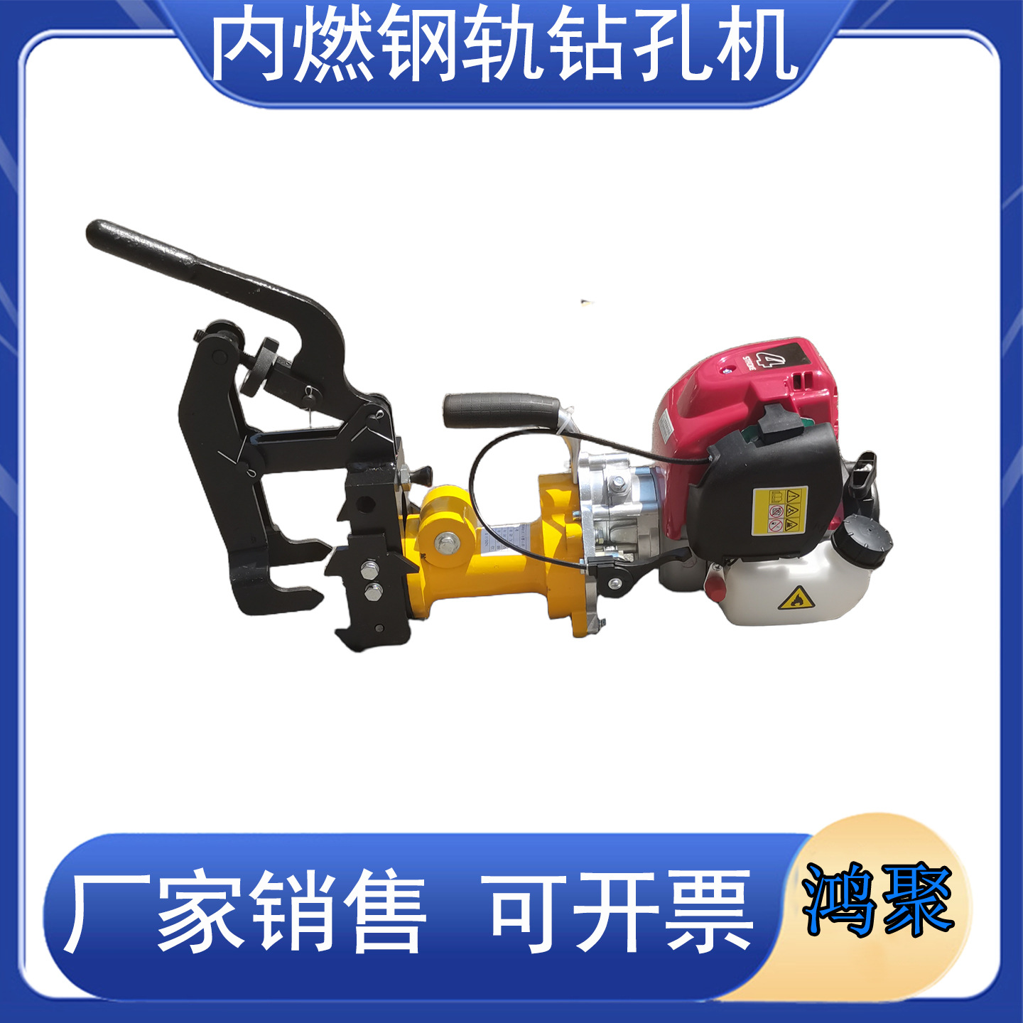 NZG-31内燃钢轨钻孔机铁路工务段麻花钻孔空心钻孔便携式轨道打眼
