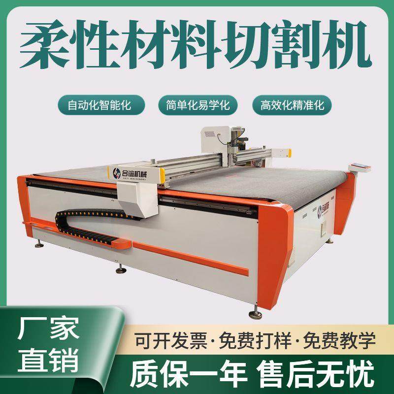 地毯地垫切割机自动送料石棉垫片密封垫蜂窝纸板振动刀切割机2518,办公设备/耗材/相关服务,其它,淘宝优惠券,粉丝福利购,淘宝优惠卷