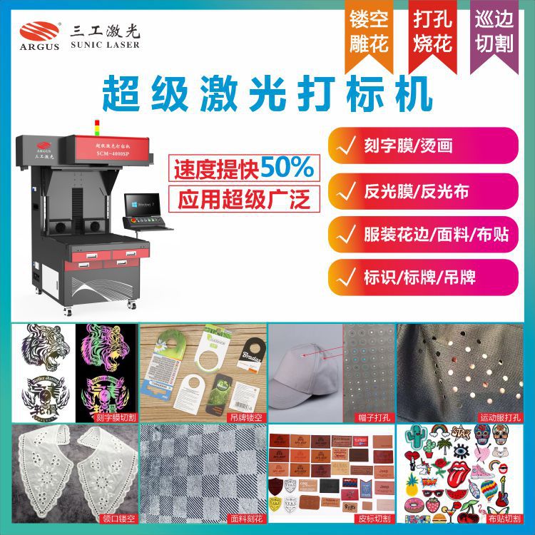 服装面料激光打标机面料辅料、内衣、运动服、瑜伽服激光打透气