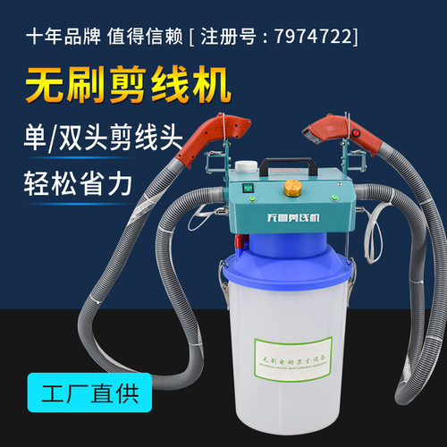 电动动剪线机 简易款无刷单电机双头剪线头机