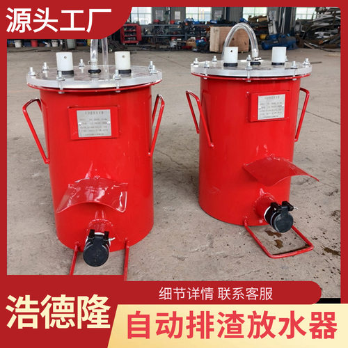 浩德隆供应矿用立式负压排渣放水器煤矿管道多孔瓦斯排渣放水器
