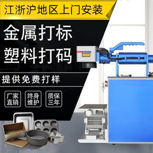 光谷便携手持式激光打标机光纤小型金属不锈钢刻字五金铭牌类打码