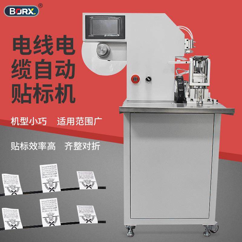 铂瑞祥自动电缆对折贴标机管状长条高效标签机大小线材对齐贴签机,五金/工具,贴标机,淘宝优惠券,粉丝福利购,淘宝优惠卷