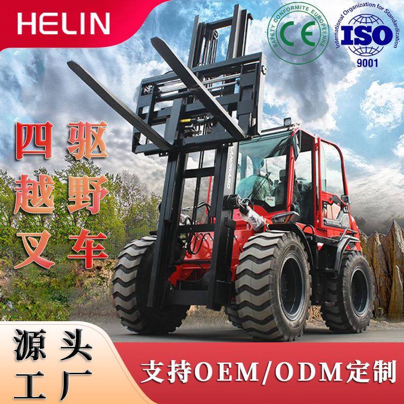 越野叉车3吨5吨四驱多功能10吨15吨一体式柴油叉车搬运车内燃叉车