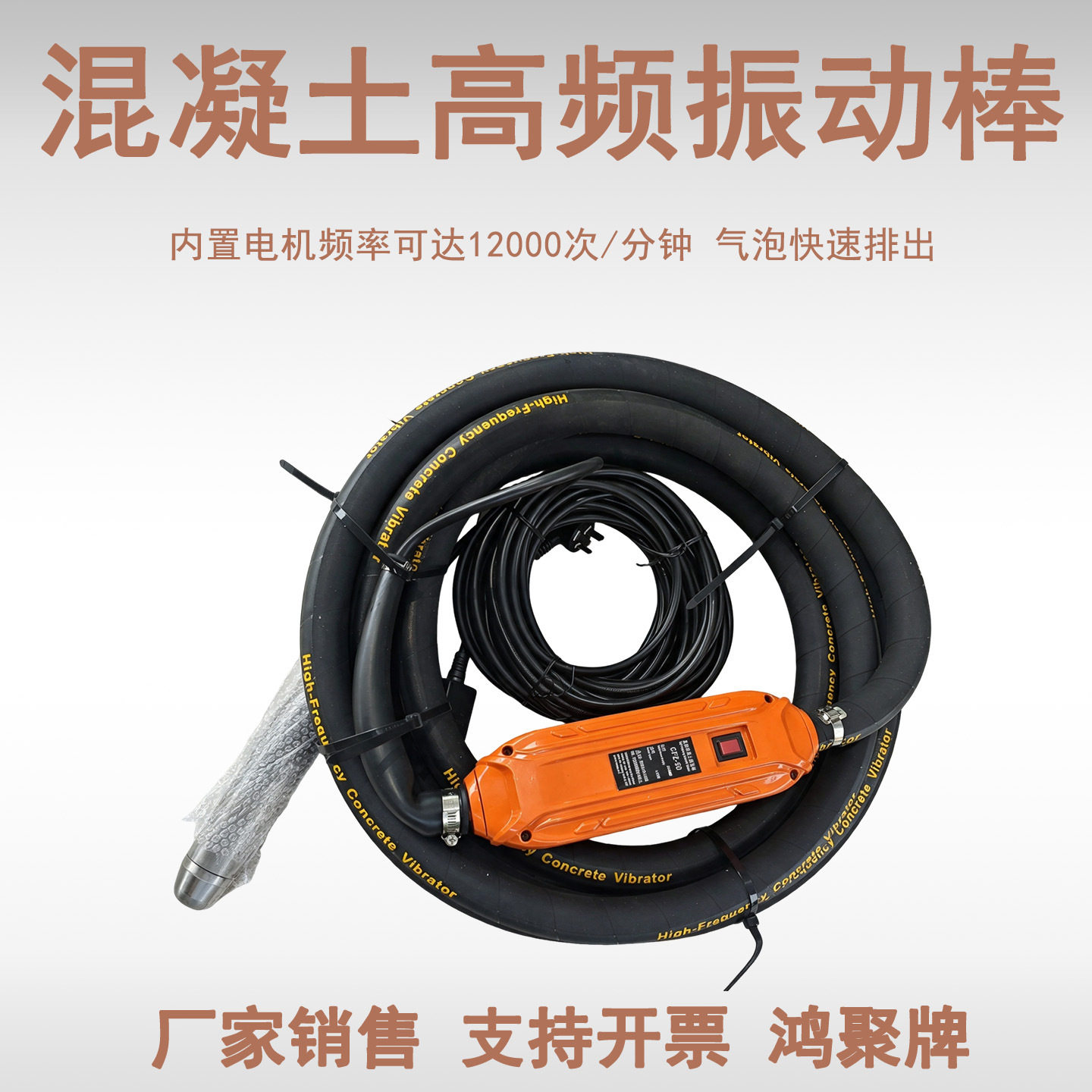 混凝土振动棒插入式振动器隧道台车手提捣固棒高频静音振捣棒