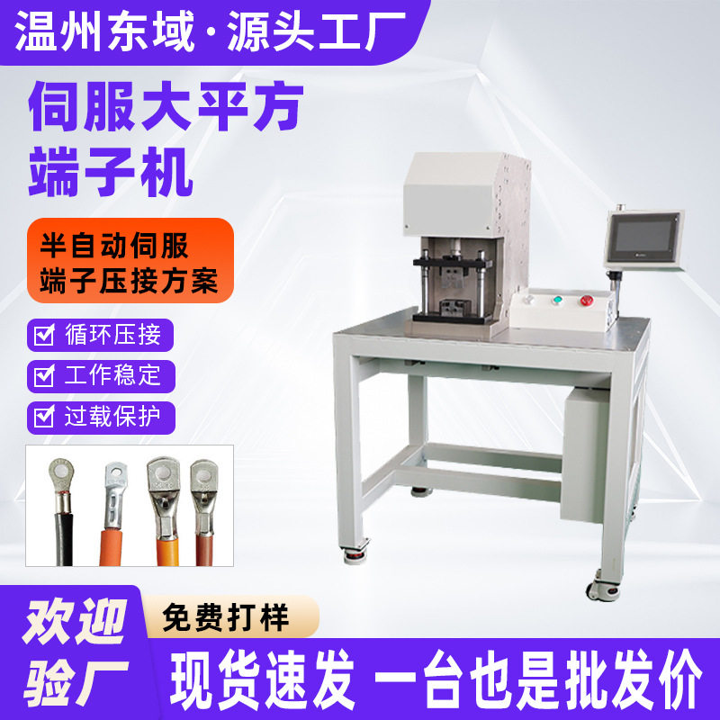 30T全伺服端子机 铜鼻子线缆端子铆压 新能源大平方六边形免换压,五金/工具,接线柱,淘宝优惠券,粉丝福利购,淘宝优惠卷