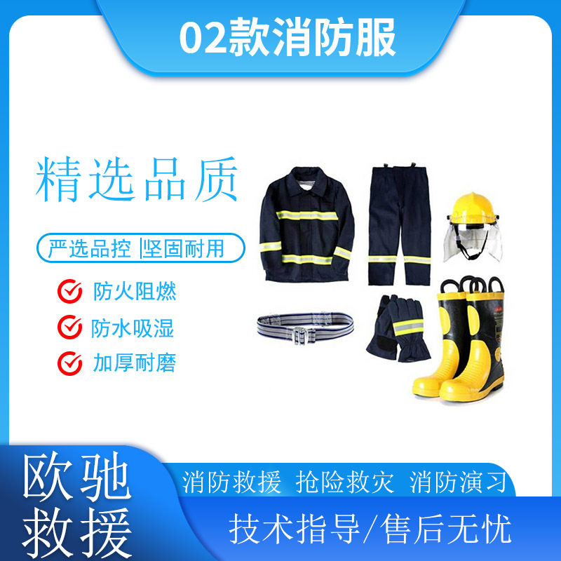 防化阻燃双重防护工作服02款防水耐磨加厚救援服分体式消防灭火服
