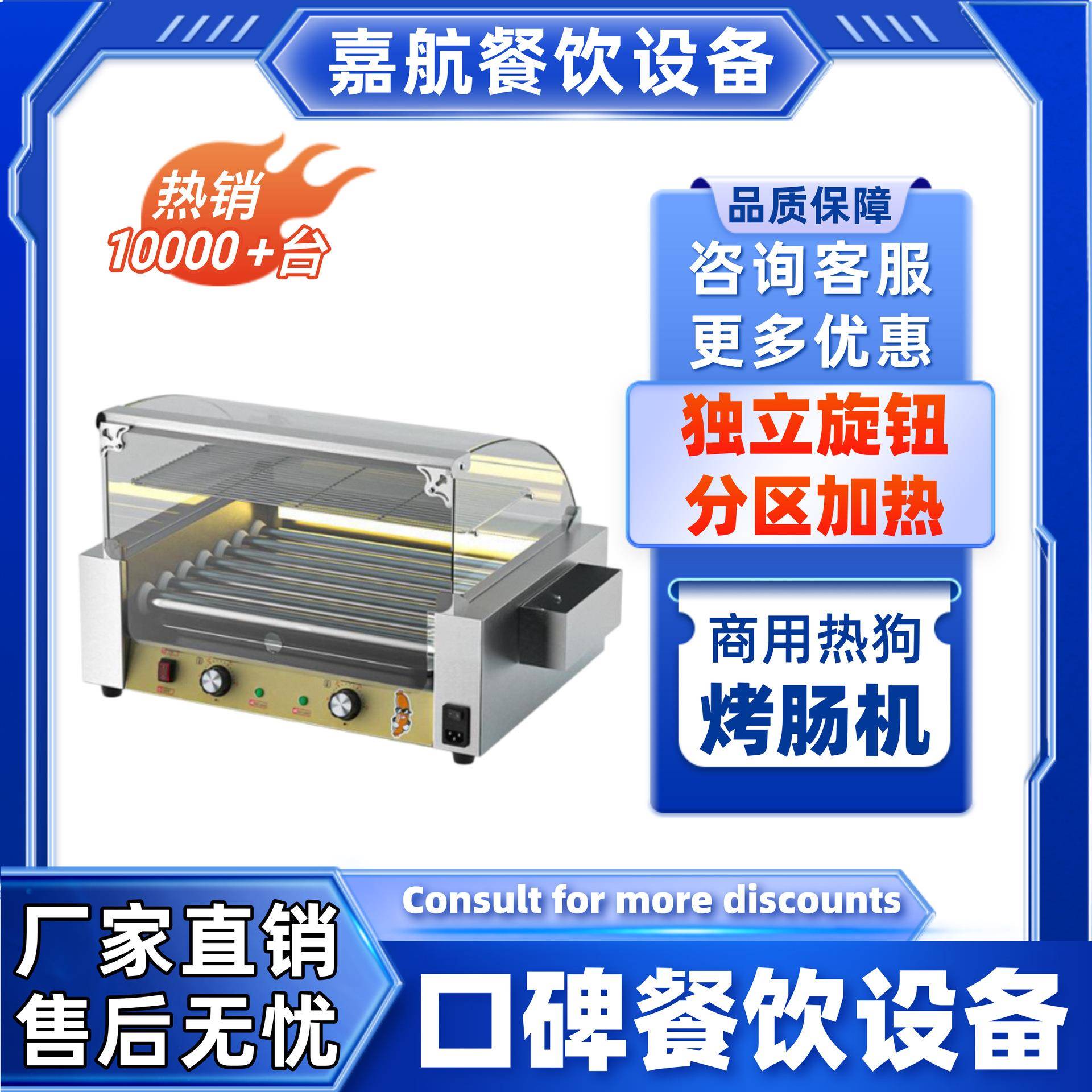 工厂直销热狗烤肠机 商用台湾式热狗机跨境烤肠机新烤香肠机