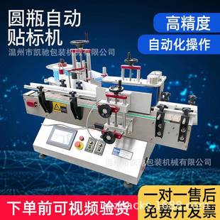 圆瓶贴标机 自动喷码贴标机 不干胶标签贴标机 商标手动贴标机