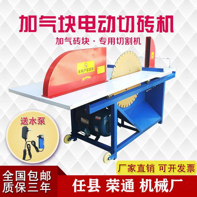 加气块切砖机电动切砖机600直径锯片切块整齐除尘装置加气砖切割