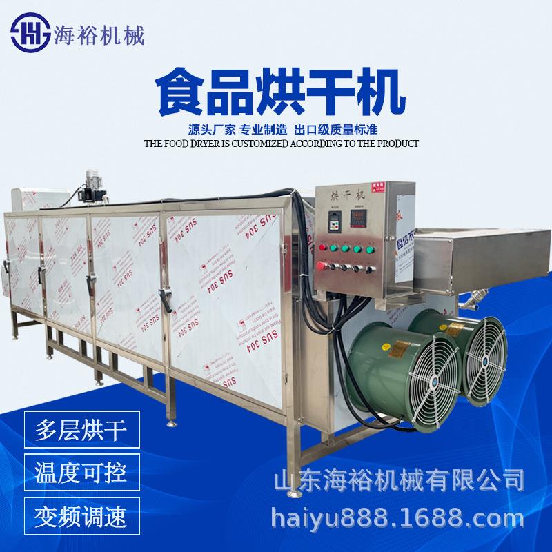 厂家生产食品烘干机械 不锈钢多层烘干机 葡萄干地瓜水果烘干设备