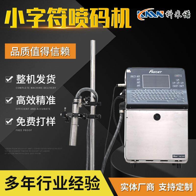 小字符喷码机食品包装袋生产日期药盒瓶盖纸盒全自动打码机喷字机,办公设备/耗材/相关服务,其它,淘宝优惠券,粉丝福利购,淘宝优惠卷