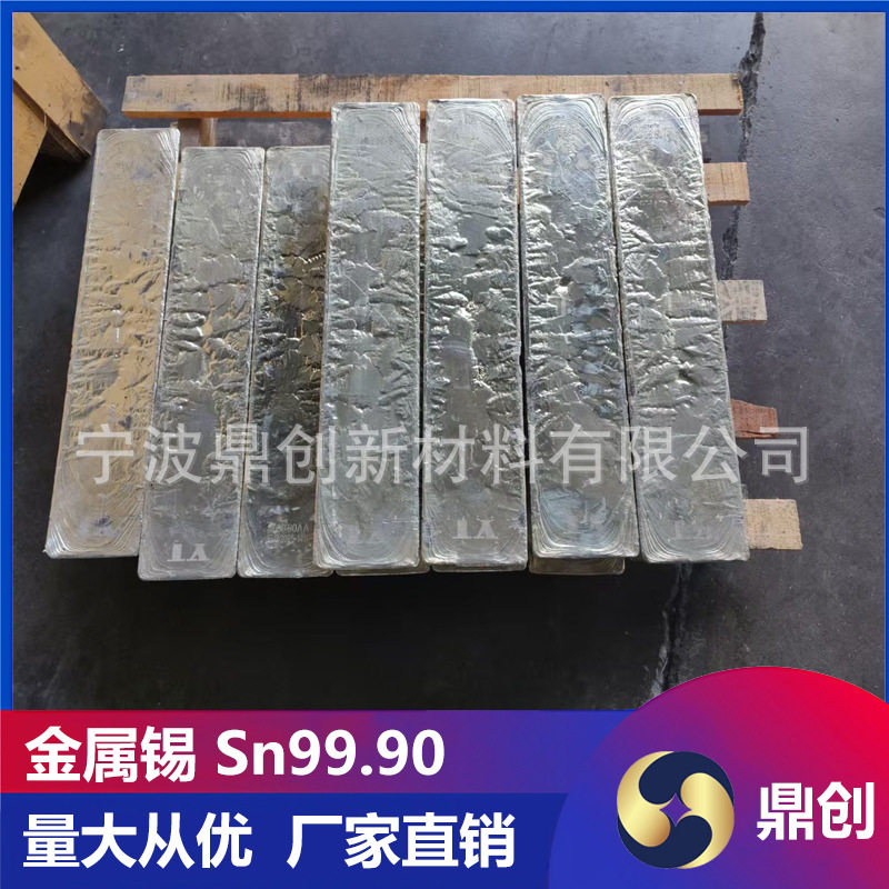现货锡锭零切锡块锡板锡锭电子工业焊接材料厂家