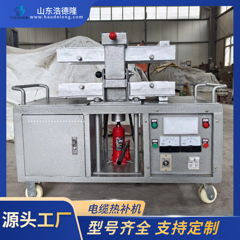 千斤顶电缆修补机 电动液压缆线热补机 各种规格矿用硫化机,五金/工具,工业电炉,淘宝优惠券,粉丝福利购,淘宝优惠卷