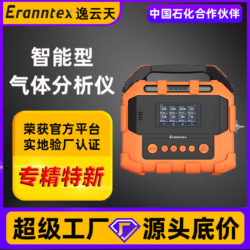 手提式复合气体探测仪有毒气体报警器一氧化碳氧气硫化氢检测仪