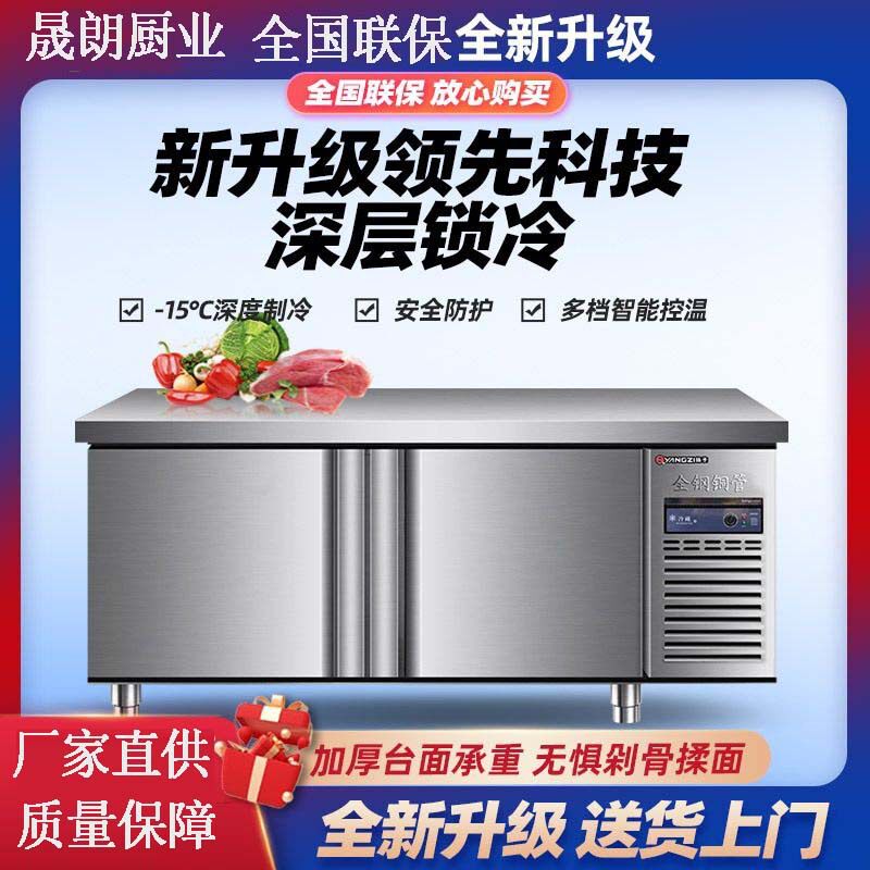 保鲜工作台冷藏平冷工作台厂家直销厨房多功能商用加厚不锈钢