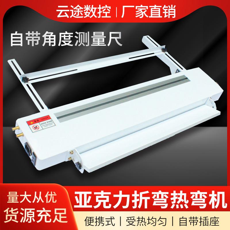 亚克力折弯机PPVC材料工业级有机塑料板热弯带角度亚克力折边工具