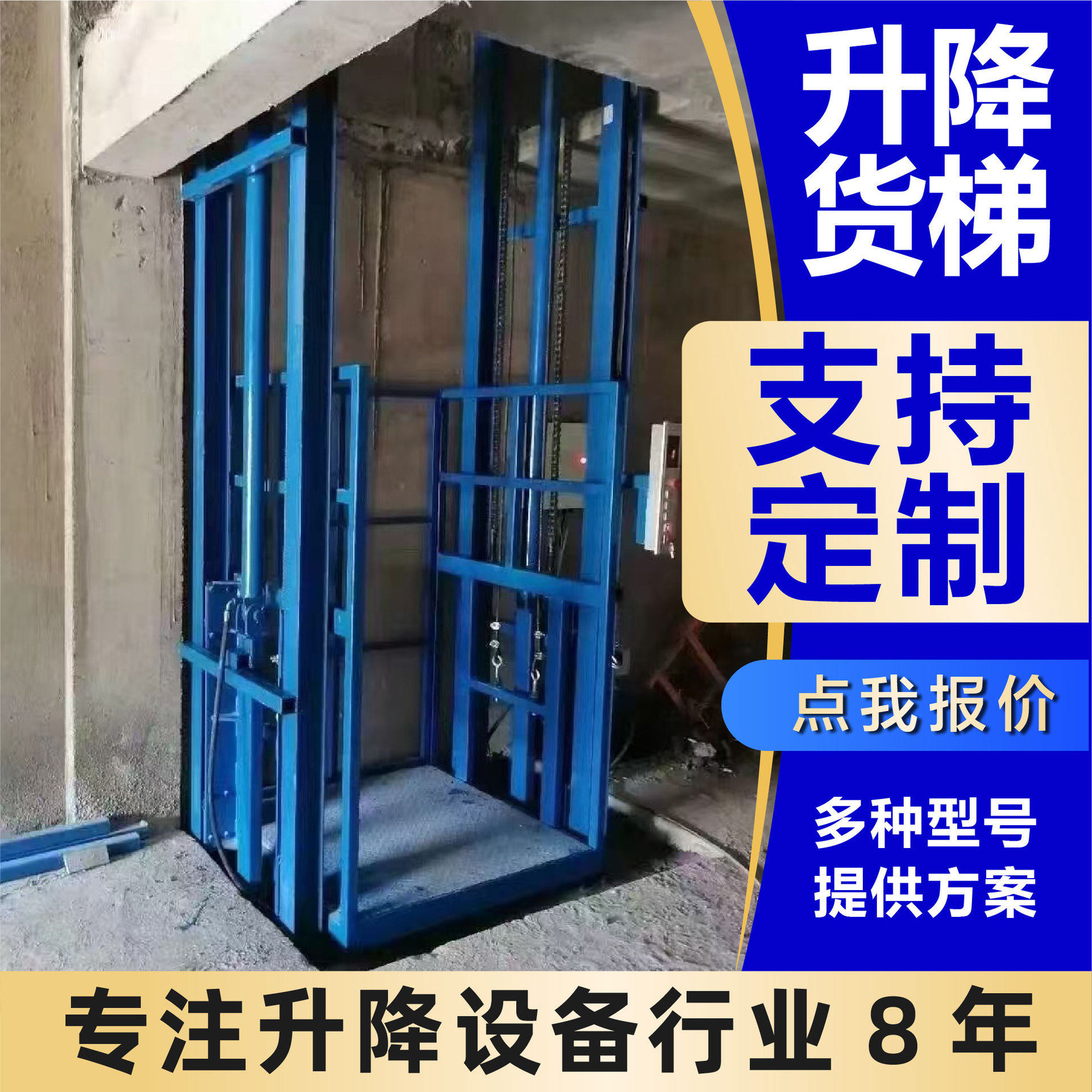 厂房升降货梯大吨位升降平稳工厂仓库车间转运货物液压升降货梯