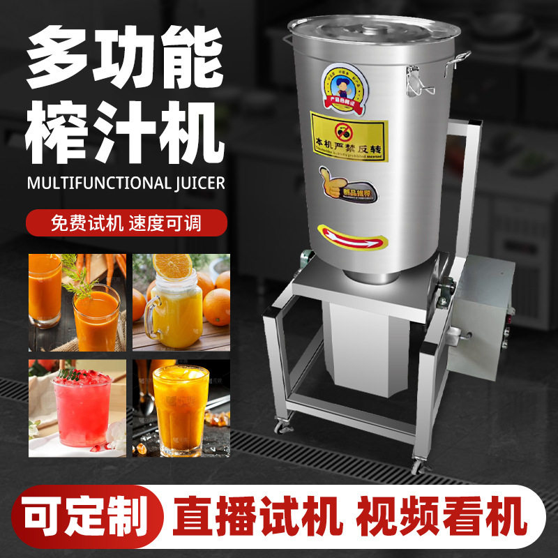 立式打浆机肉馅肉泥打肉丸机高速打肉浆机商用不锈钢肉浆机