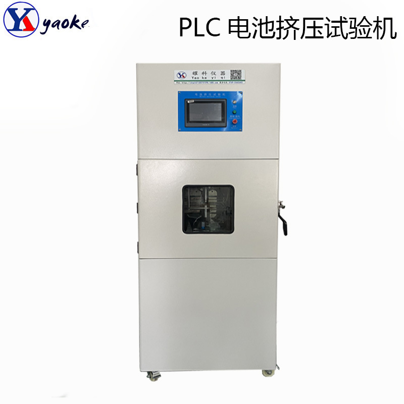 现货电池PLC挤压试验机 电池挤压测试机 18650电池专用挤压仪