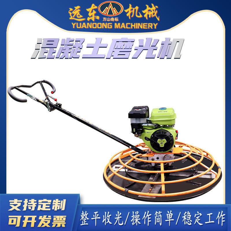 汽油手扶式磨光机电动水泥路面抹光机柴油磨光机混凝土路面抹光机