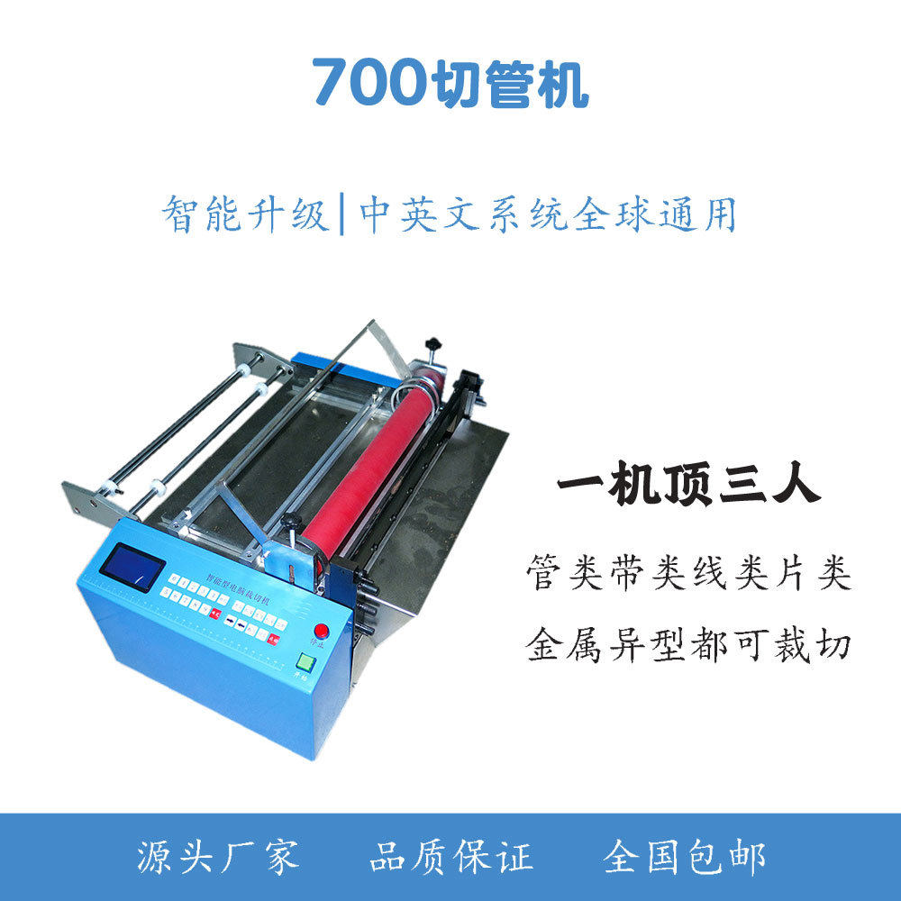 全自动电脑切管机PU气管裁切机 热缩硅胶铁氟龙套管剪裁管机小型