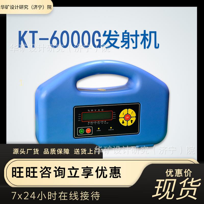 智能地下管线探测仪 自动调节 电量提示 KT-800G地下管线探测仪