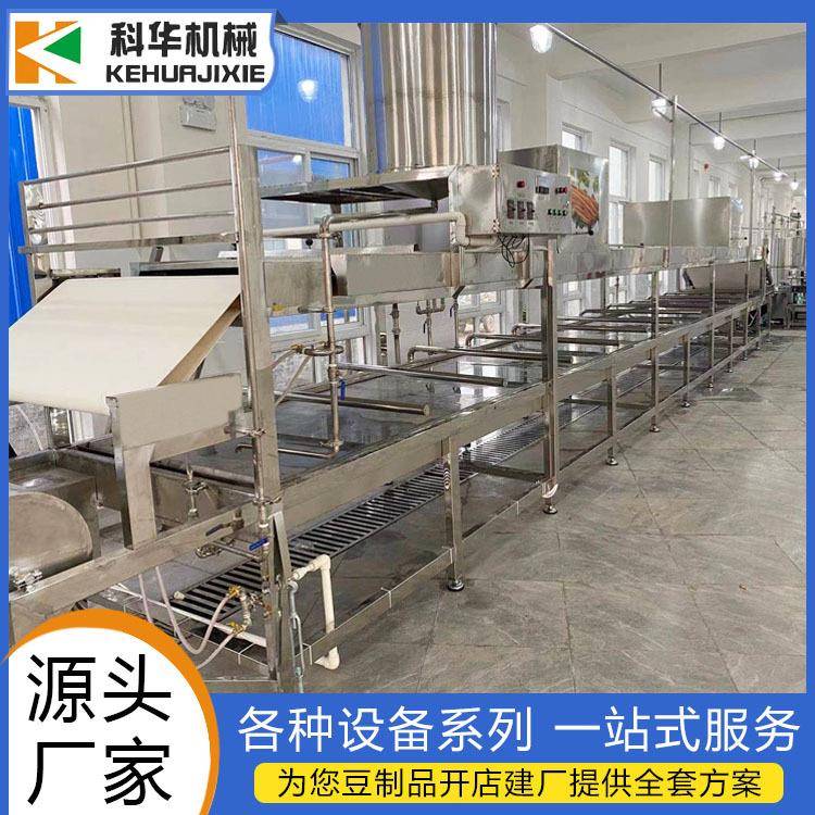 数控化油皮加工设备 全自动腐竹机生产线 科华豆制品加工机械