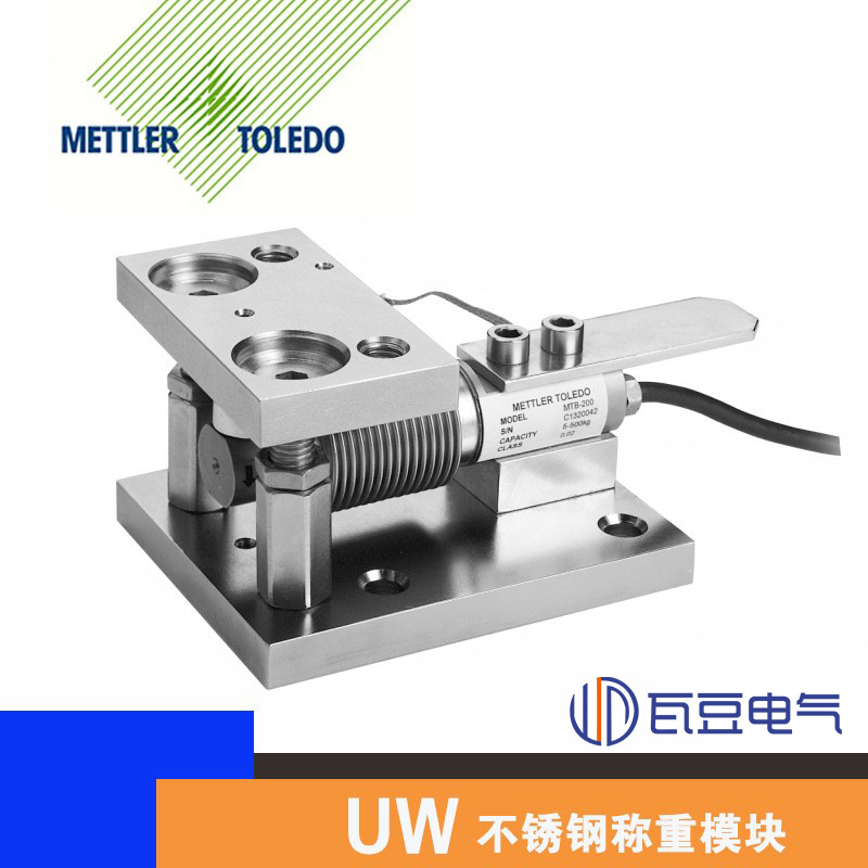托利多UW称重模块MTB称重传感器模块波纹管称重模块不锈钢称重罐