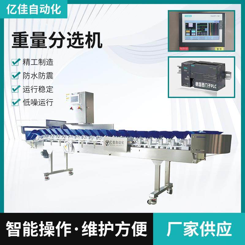 螃蟹重量分选机 鳕鱼鲜虾称重分拣机设备鸭脖鸡胸肉分选机,五金/工具,其他包装设备,淘宝优惠券,粉丝福利购,淘宝优惠卷