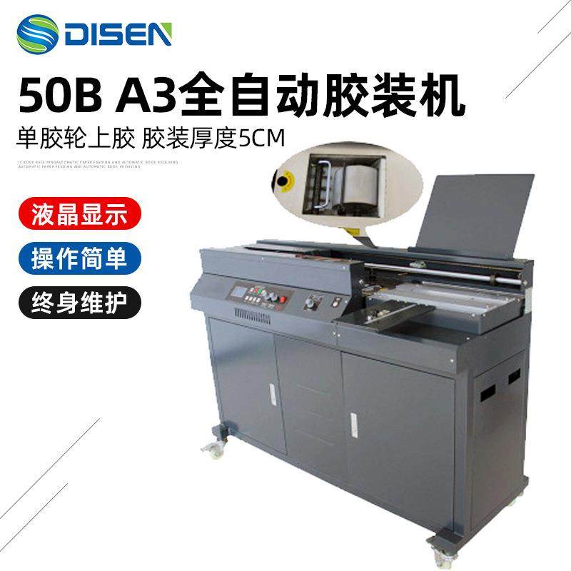 50B全自动无线胶装机 A印刷胶装机标书装订机包本机A4胶本机厂家,办公设备/耗材/相关服务,其它,淘宝优惠券,粉丝福利购,淘宝优惠卷