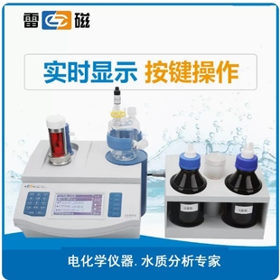 促销上海雷磁KLS-411微量水份测定仪zdy-502卡尔费休水分分析仪