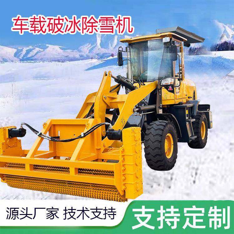 车载破冰机大型除雪一体机冬季路面凿冰推雪机,机械设备,农业机械/园林设备/畜牧设备,淘宝优惠券,粉丝福利购,淘宝优惠卷