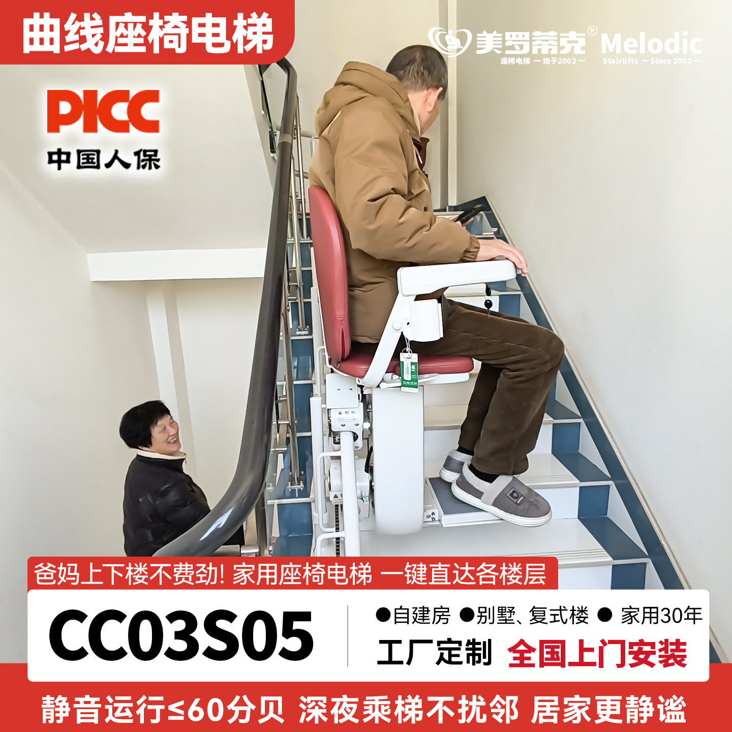 曲线座椅电梯家用电梯楼梯电动升降椅老人爬楼神器楼道电梯小电梯