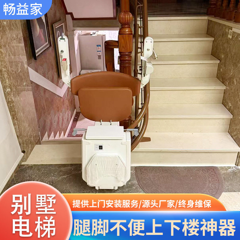 座椅电梯小型家用无障碍免爬楼升降平台直线曲线楼梯加装座椅电梯