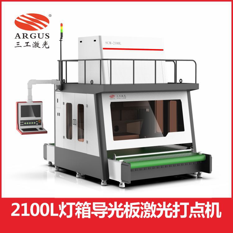 灯箱导光板激光打点机高精度加工满足不同类型导光板的应用要求