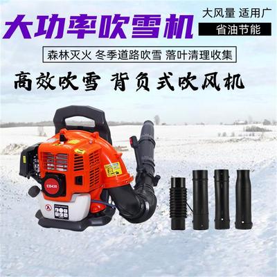 背负式吹雪机 便携式森林灭火器 背负式吹风机 除雪机 落叶吹风机