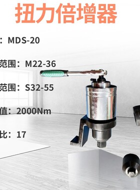 M42螺栓力矩扳手倍增器 7500N.m扭力扳手放大器 SGBZQ-75加力扳手