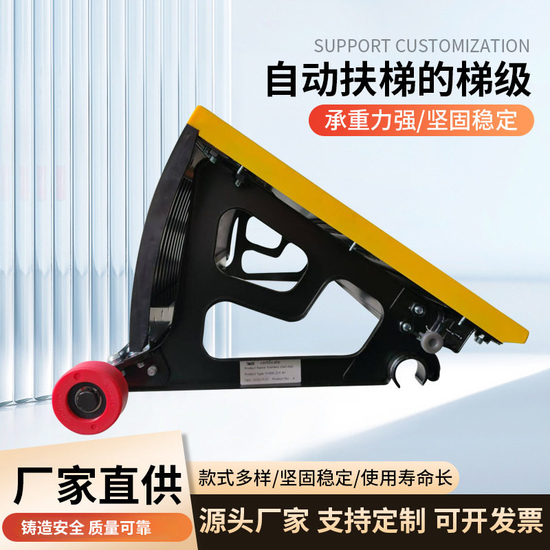 S1000-Z/Y-A1不锈钢梯级替代力隆电梯配件三面黄边货梯扶梯