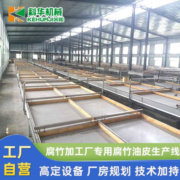 产地货源腐竹机 半自动腐竹豆油皮加工设备 科华手工揭皮腐竹机器