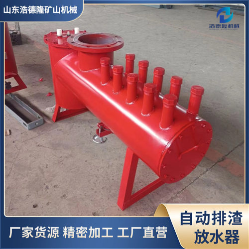 矿用负压放水器 立式瓦斯管路用自动放水设备抽放管路排渣器