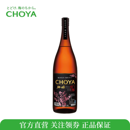 CHOYA俏雅梅酒1800ml大容量