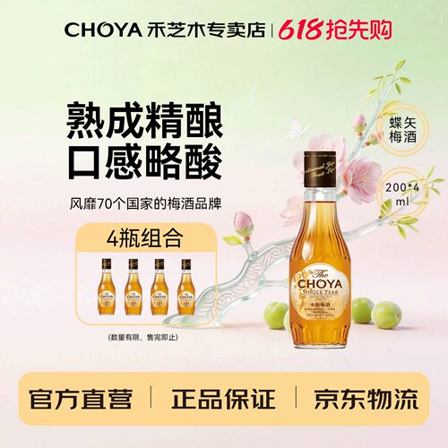 口感醇香 百搭易饮 原装进口 原果酿造