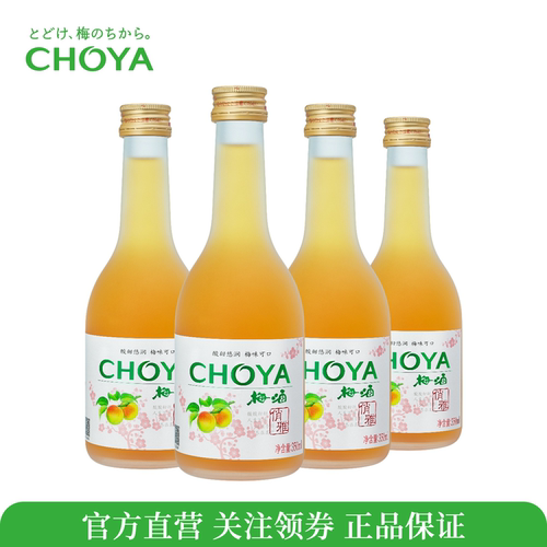 choya俏雅梅子酒350ml青梅果酒